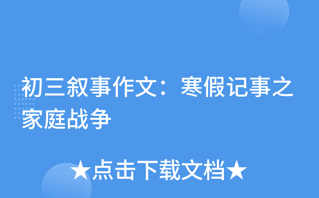 ģӛ֮ͥ(zhn)(zhng)