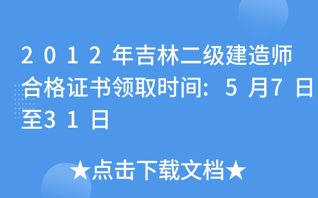 2012꼪ֶ(j)쎟ϸC(sh)I(lng)ȡr(sh)g:5731
