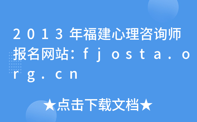 2013긣ԃW(wng)վfjosta.org.cn