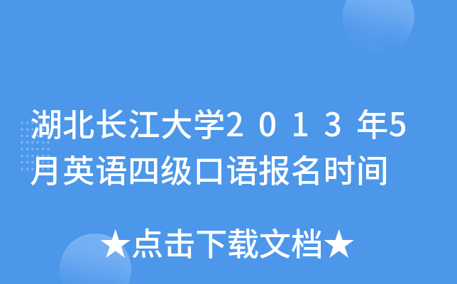 L(zhng)W(xu)20135ӢZ(y)ļ(j)Z(y)(bo)r(sh)g