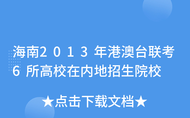 2013۰_(ti)(lin)6Уڃ(ni)ԺУ