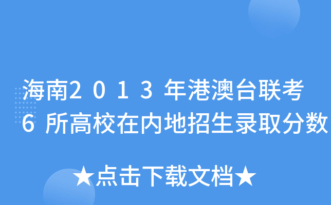 2013۰_(ti)(lin)6Уڃ(ni)ȡ?jn)?sh)