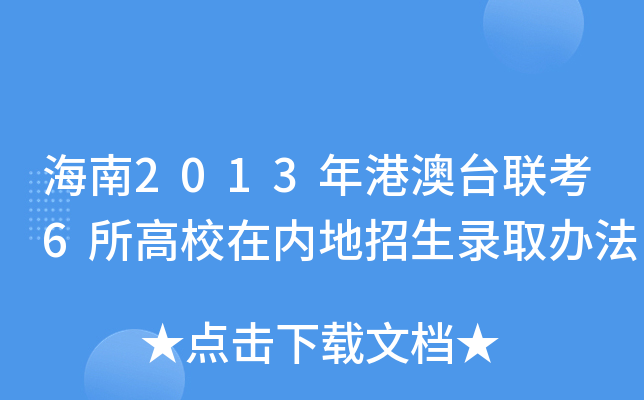 2013۰_(ti)(lin)6Уڃ(ni)ȡk
