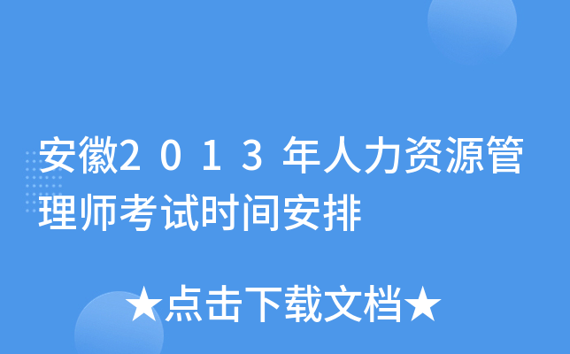 2013YԴ펟ԇr(sh)g
