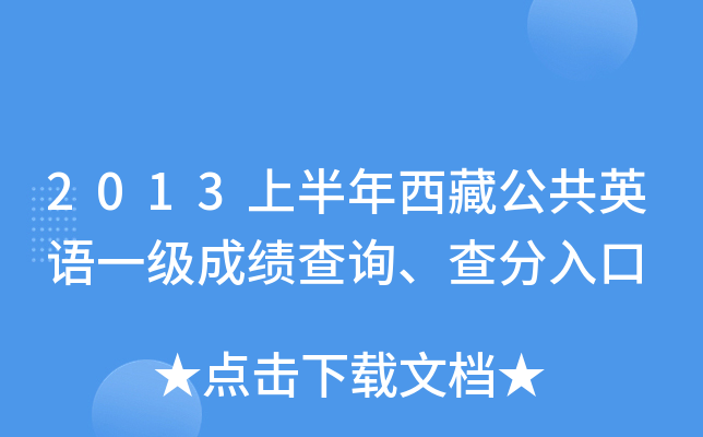 2013ϰعӢZһɿԃ