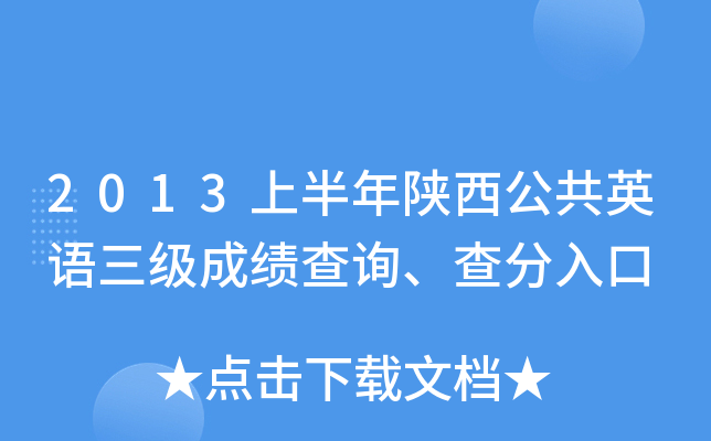 2013ϰӢZɿԃ