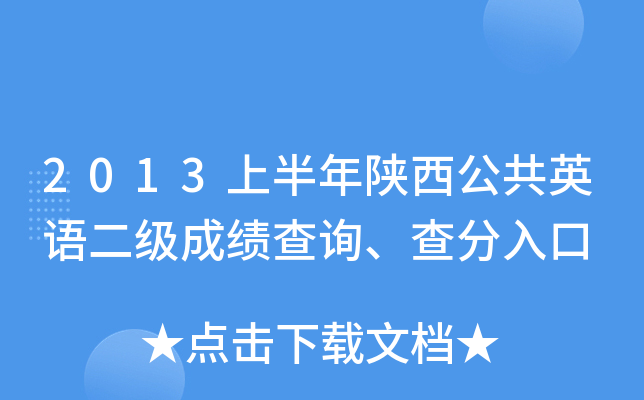 2013ϰӢZɿԃ