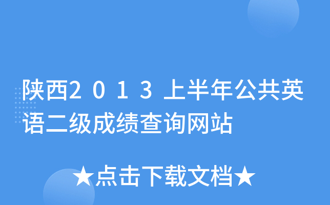 2013ϰ깫ӢZ(y)(j)ɿ(j)ԃW(wng)վ