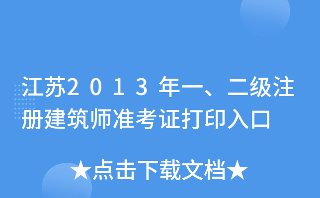 K2013һ(j)ע(c)(zhn)Cӡ