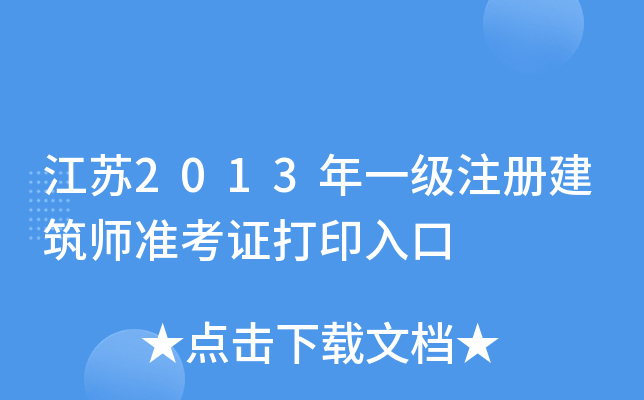 K2013һ(j)ע(c)(zhn)Cӡ