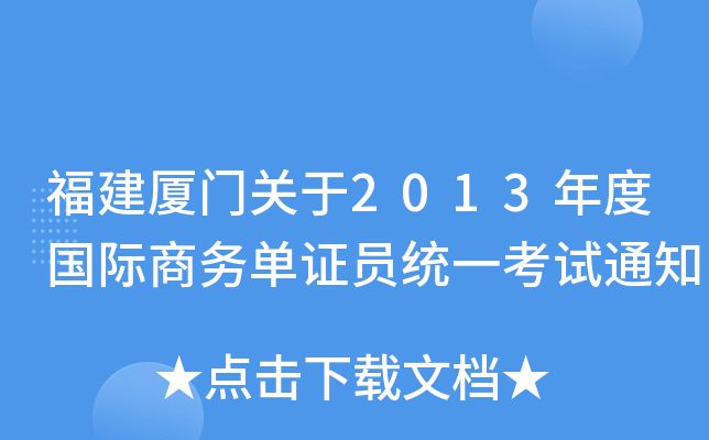 BTP(gun)2013ȇH̄(w)CTy(tng)һԇ֪ͨ