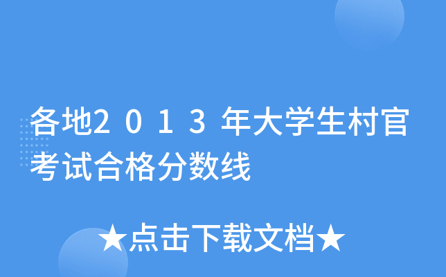 2013W(xu)ٿԇϸ?jn)?sh)