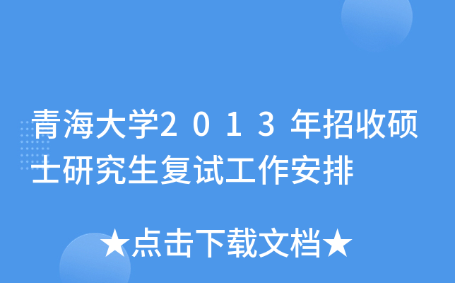 ຣW(xu)2013մTʿо(f)ԇ