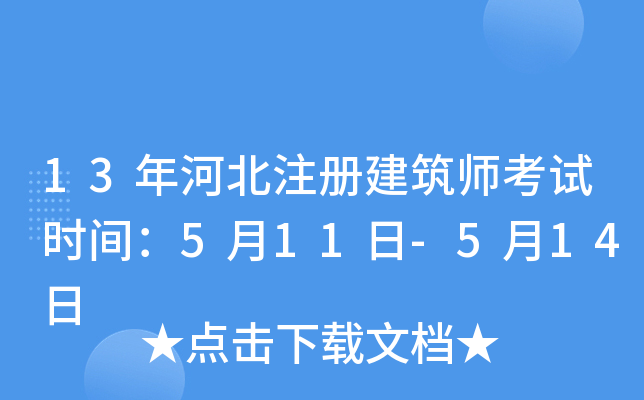 13ӱע(c)ԇr(sh)g511-514