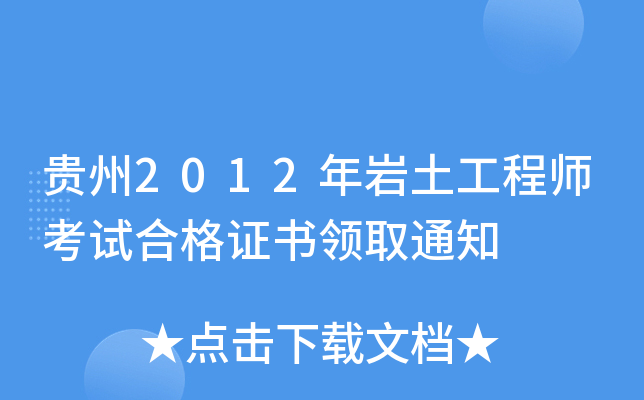 F2012r̎ԇϸCIȡ֪ͨ