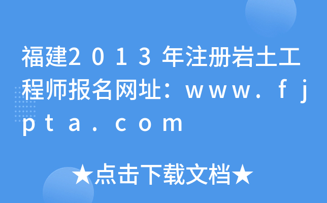 2013ע(c)r̎(bo)W(wng)ַwww.fjpta.com