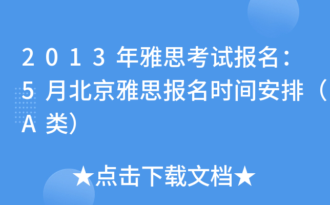 2013˼ԇ(bo)5±˼(bo)rgţA