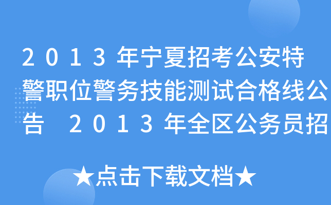 2013ꌎпؾλ(w)ܜy(c)ԇϸ񾀹 2013ȫ^(q)(w)Tпؾλ