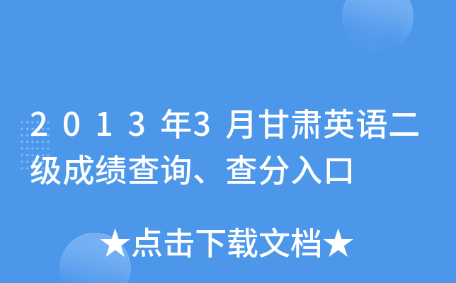 20133¸CӢZɿԃ