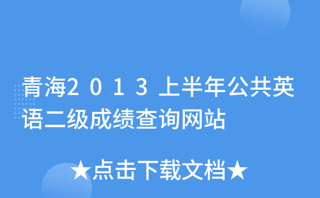 ຣ2013ϰ깫ӢZɿԃW(wng)վ
