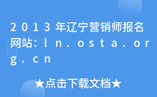 2013|IN(bo)W(wng)վln.osta.org.cn