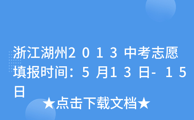 㽭2013п־Ըrg513-15