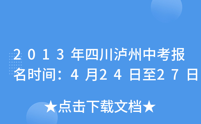 2013Ĵoп(bo)r(sh)g42427
