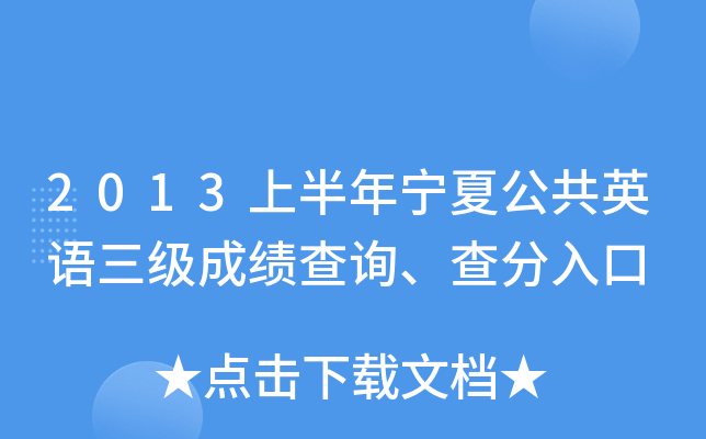 2013ϰꌎĹӢZɿԃ