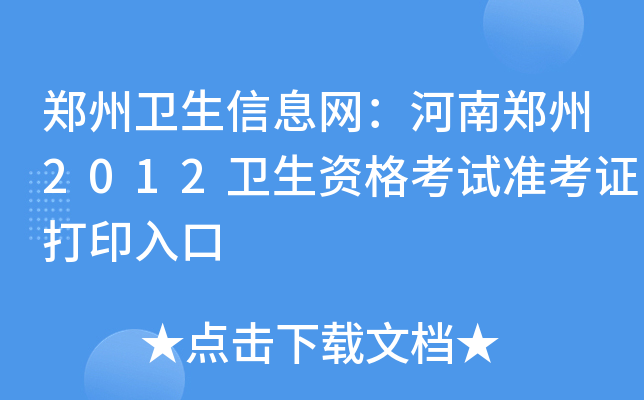 l(wi)ϢW(wng)2012l(wi)Yԇ(zhn)Cӡ