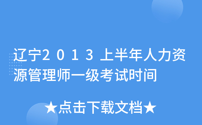 |2013ϰYԴ펟һԇrg
