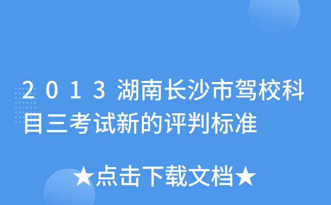 2013L(zhng)ɳ{Ŀԇµu(png)И(bio)(zhn)