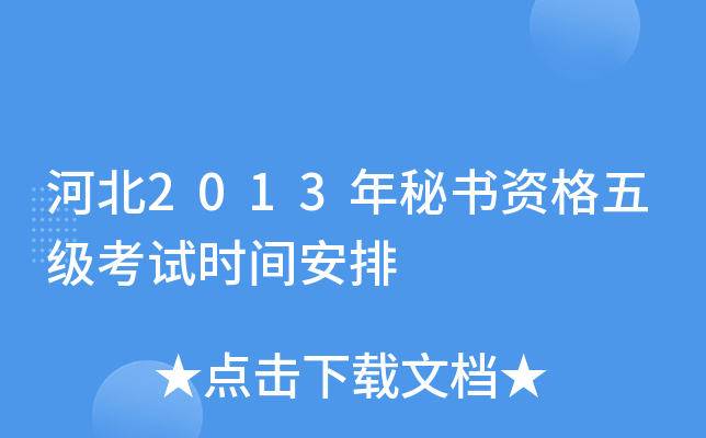 ӱ2013ؕY弉ԇrg