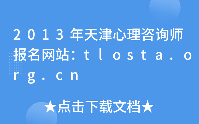 2013ԃW(wng)վtlosta.org.cn