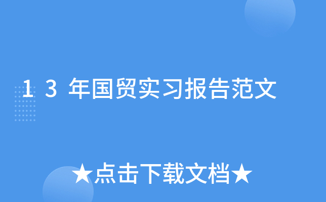 13Q(mo)淶