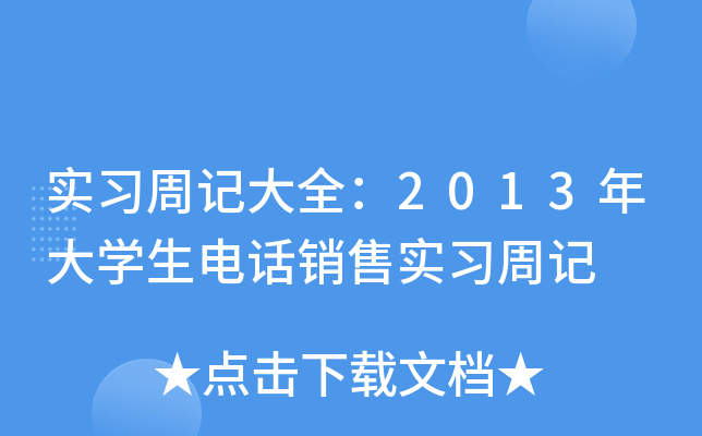 (x)ӛȫ2013W(xu)ԒNی(x)ӛ