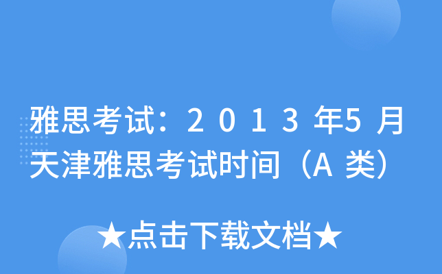 ˼ԇ20135˼ԇrgA