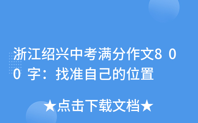㽭BdпM800֣Ҝ(zhn)Լλ