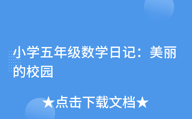 СW(xu)꼉(j)(sh)W(xu)ӛУ@