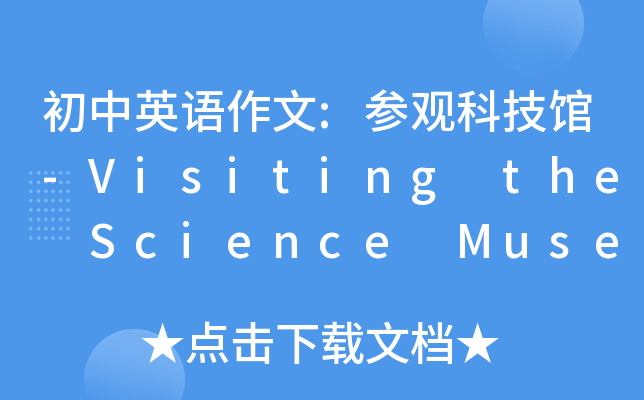 ӢZ:^Ƽ^-Visiting the Science Museum