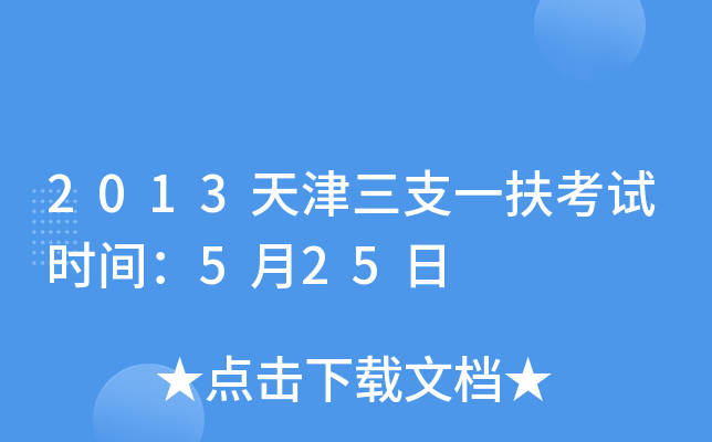 2013֧һԇr(sh)g525