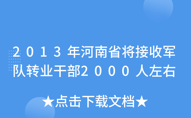 2013ʡ܊(du)D(zhun)I(y)ɲ2000