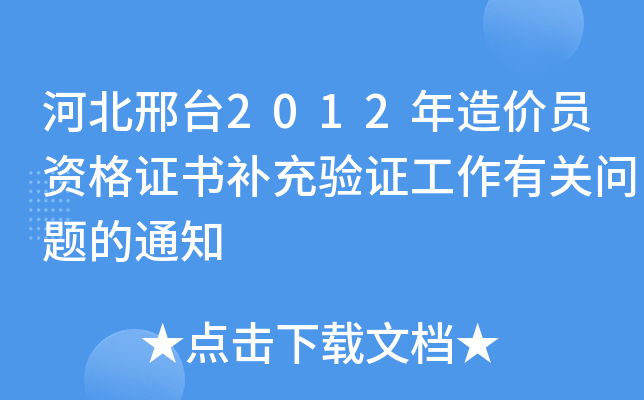 ӱ_(ti)2012r(ji)TYCa(b)(yn)CP(gun)}֪ͨ