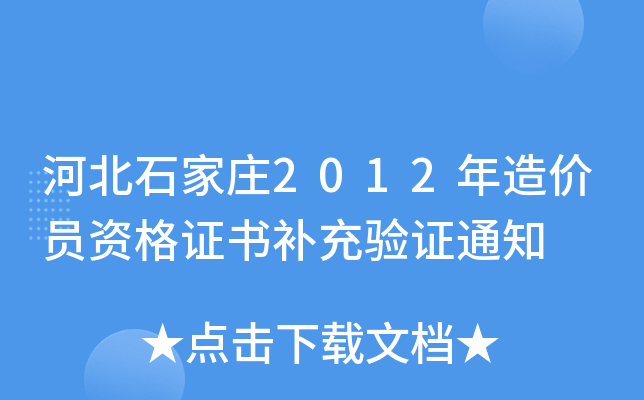 ӱʯf2012rTYCaC֪ͨ