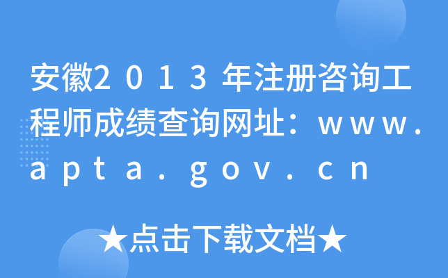 2013עԃ̎ɿԃW(wng)ַwww.apta.gov.cn