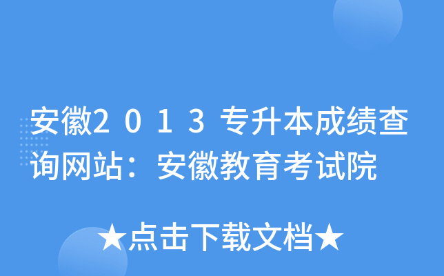 2013ɿԃW(wng)վսԇԺ