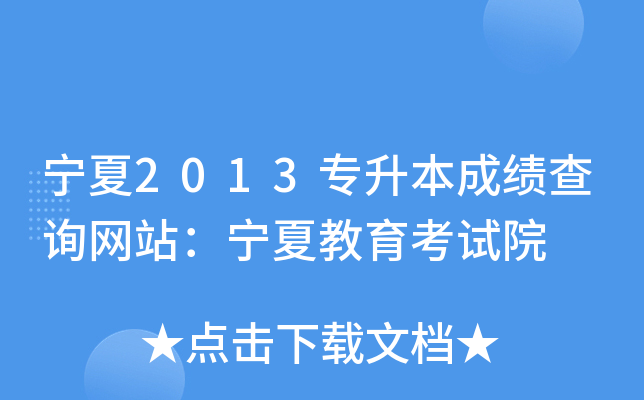2013ɿԃW(wng)վĽԇԺ