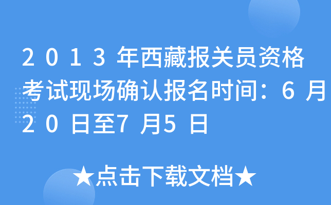 2013؈P(gun)TYԇF(xin)_J(rn)rg62075