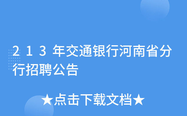 213꽻ͨyкʡƸ
