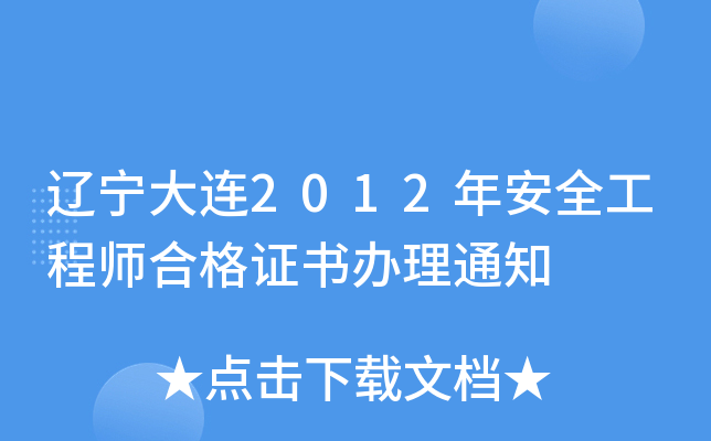 |B2012갲ȫ̎ϸCk֪ͨ