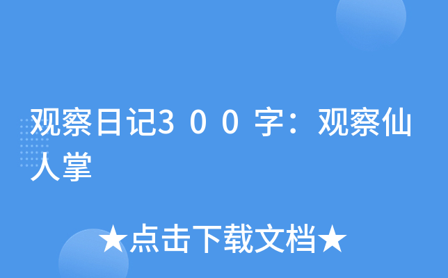 ^ӛ300֣^